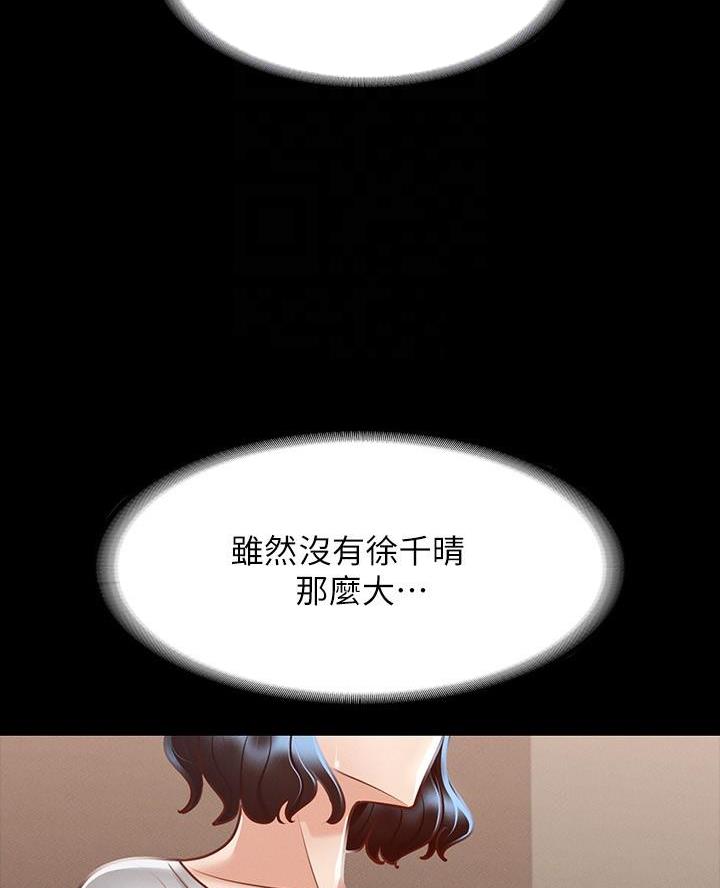 职场伪装漫画漫画,第12章视频6图
