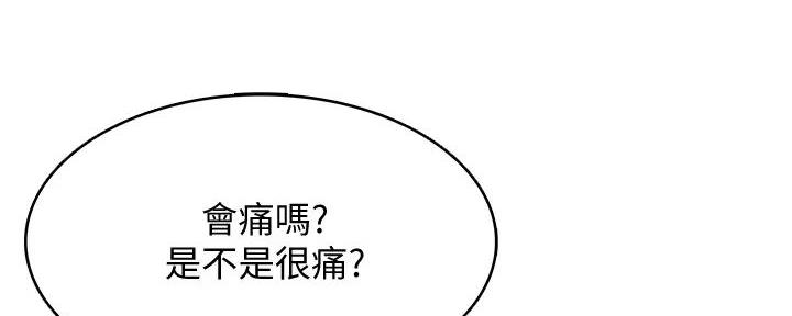 极速漫画官网漫画,第131话38图