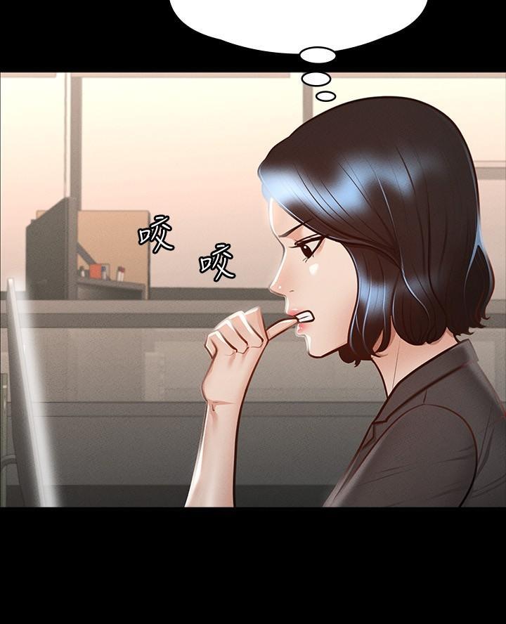 婚姻指导漫画漫画,第76章黑历史4图