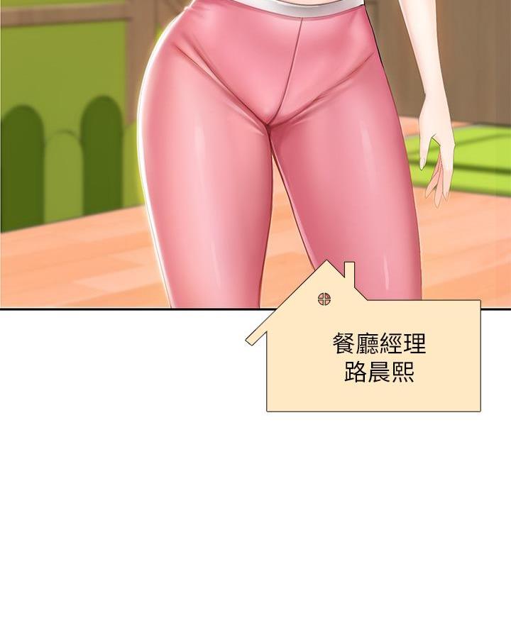 只要你喜欢漫画漫画,第16章：调职6图