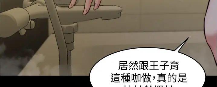 小裤裤笔记漫画漫画,第89话45图