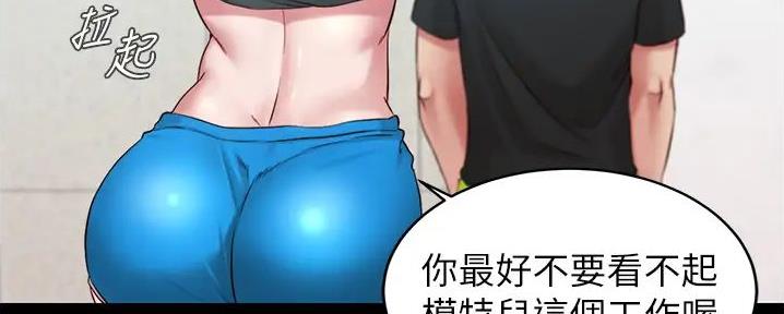 小裤裤笔记的漫画漫画,第86话53图