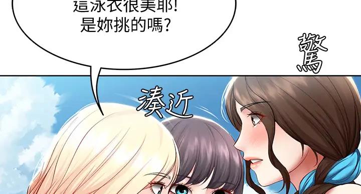 我手中的怪物漫画漫画,第117话 恶心的家伙3图