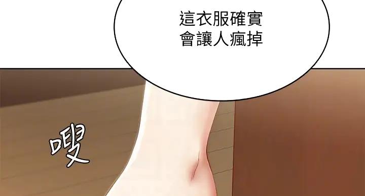 寄宿漫画漫画,第140话77图