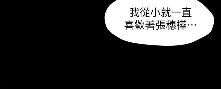 小裤裤笔记漫画下载漫画,第88话29图