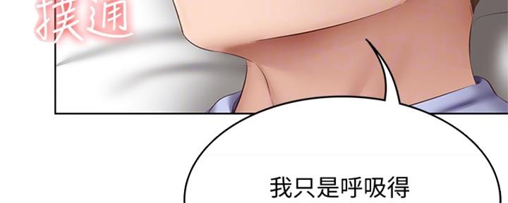 极速漫画网官网漫画,第136话12图