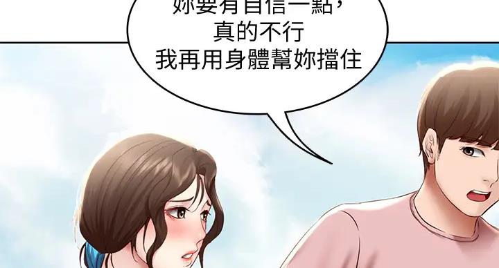 寄宿漫画漫画,第140话74图