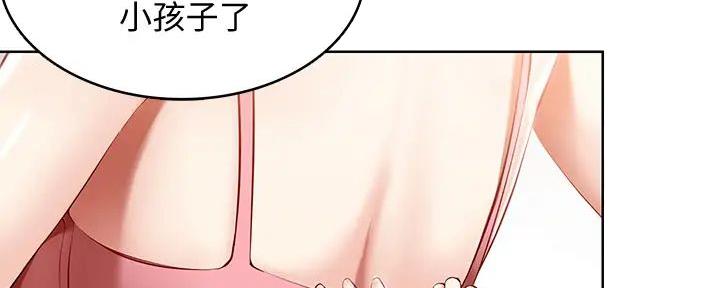 极速漫画网官网漫画,第125话55图