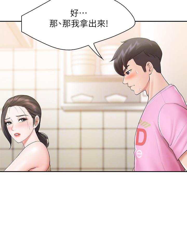 上司动漫推荐漫画,第24章：生气的敏雅6图