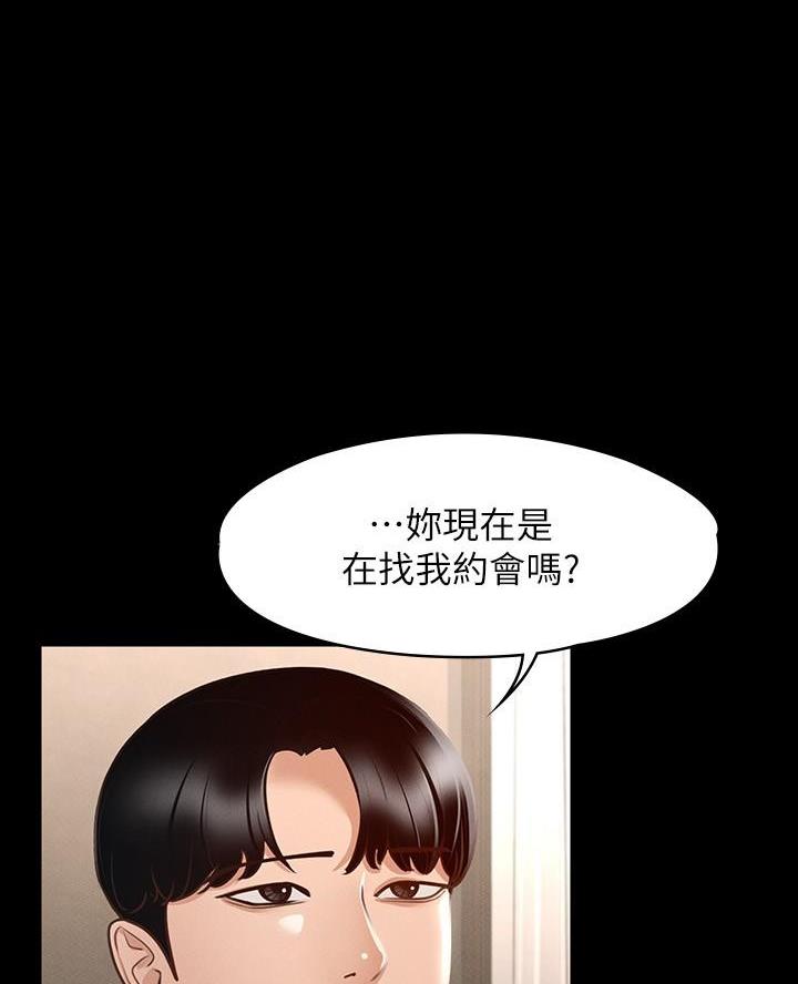 联手调查漫画漫画,第10章是因为我吗？6图