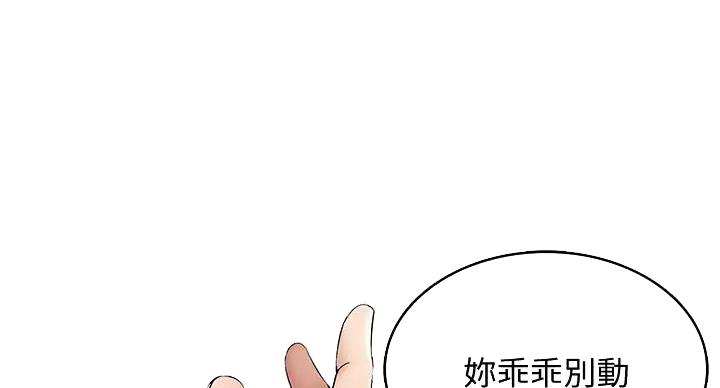 寄宿漫画漫画,第142话135图
