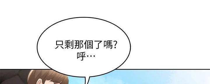 宿舍漫画全集漫画,第139话22图