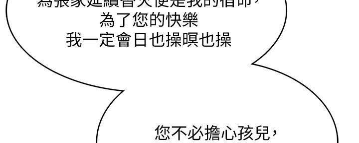 GIVEN被赠予的未来漫画漫画,第45话 偶遇2图