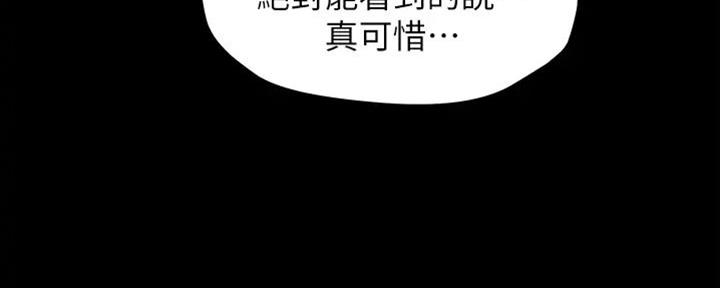 小裤裤笔记漫画免费阅读漫画,第76话98图