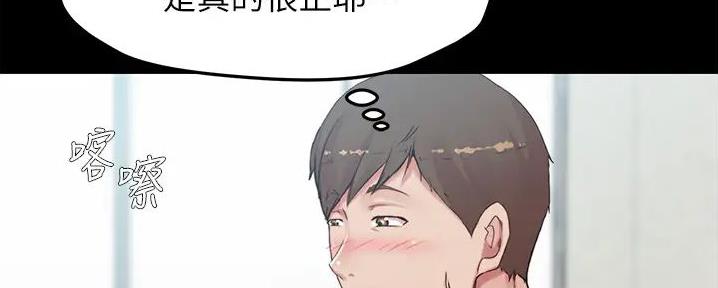 小裤裤笔记漫画漫画,第87话153图