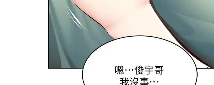 寄宿漫画漫画,第126话64图