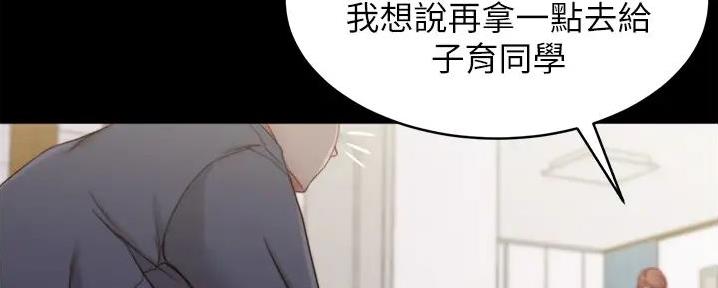 小裤裤笔记漫画版漫画,第92话85图