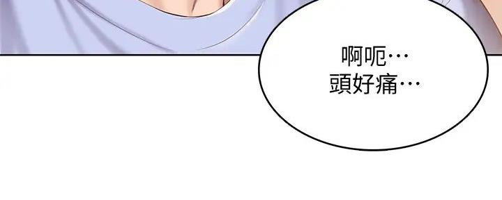 极速漫画官网漫画,第131话21图