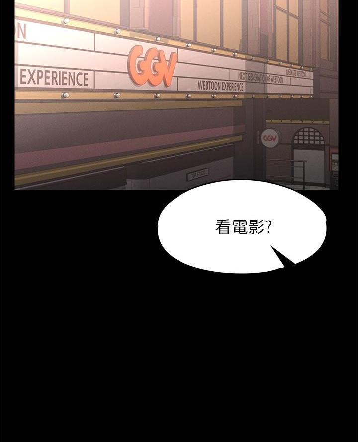 婚姻指导漫画漫画,第7章身体乳1图