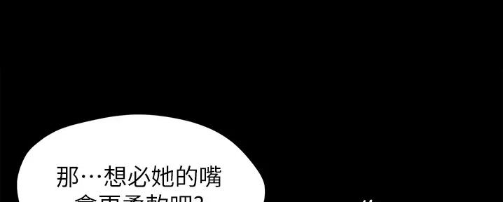 小裤裤笔记漫画下载漫画,第88话33图