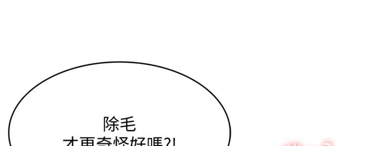 极速漫画网官网漫画,第137话107图