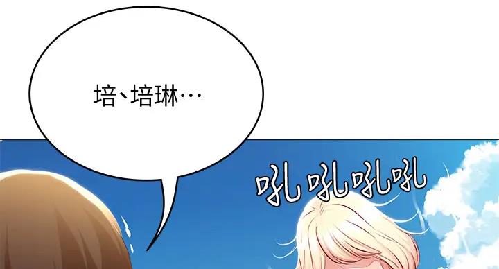 寄宿漫画漫画,第141话125图