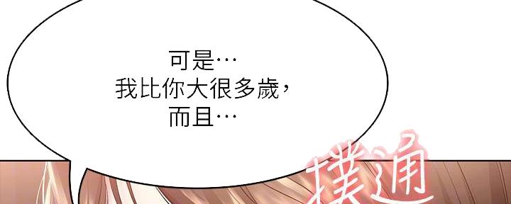 国外寄宿漫画漫画,第138话68图