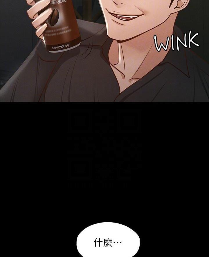 联手调查漫画漫画,第14章我错了5图