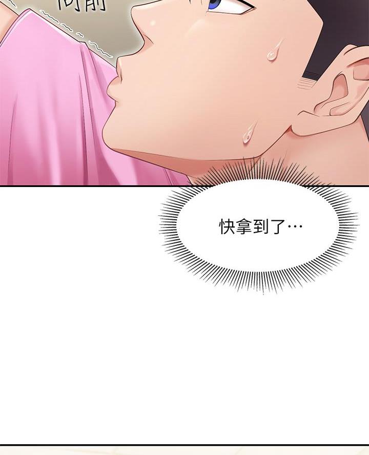 歌舞伎之旅漫画漫画,第1章：患者9图