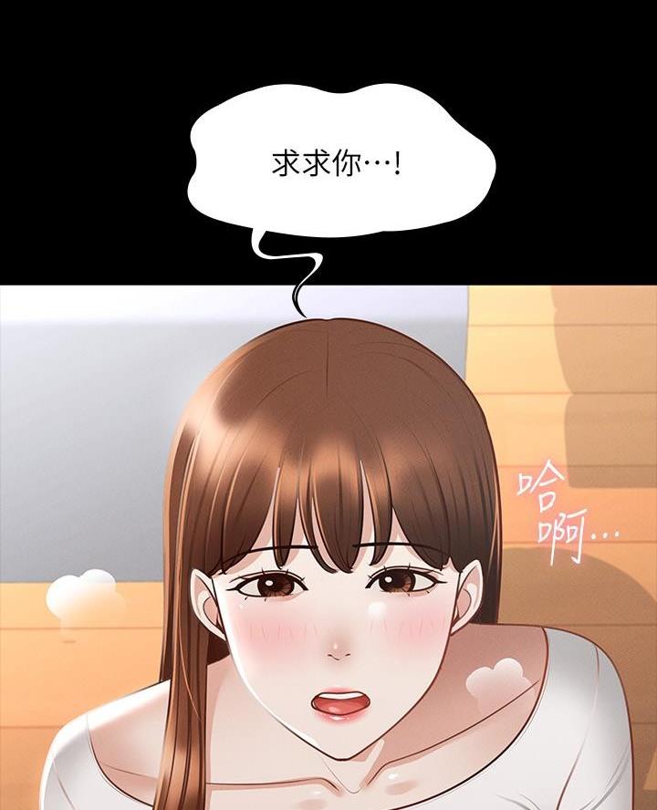 婚姻指导漫画怡婷漫画,第20章下一步2图