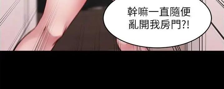 小裤裤笔记漫画全集免费阅读漫画,第85话39图