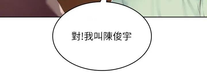 极速漫画官网漫画,第123话75图