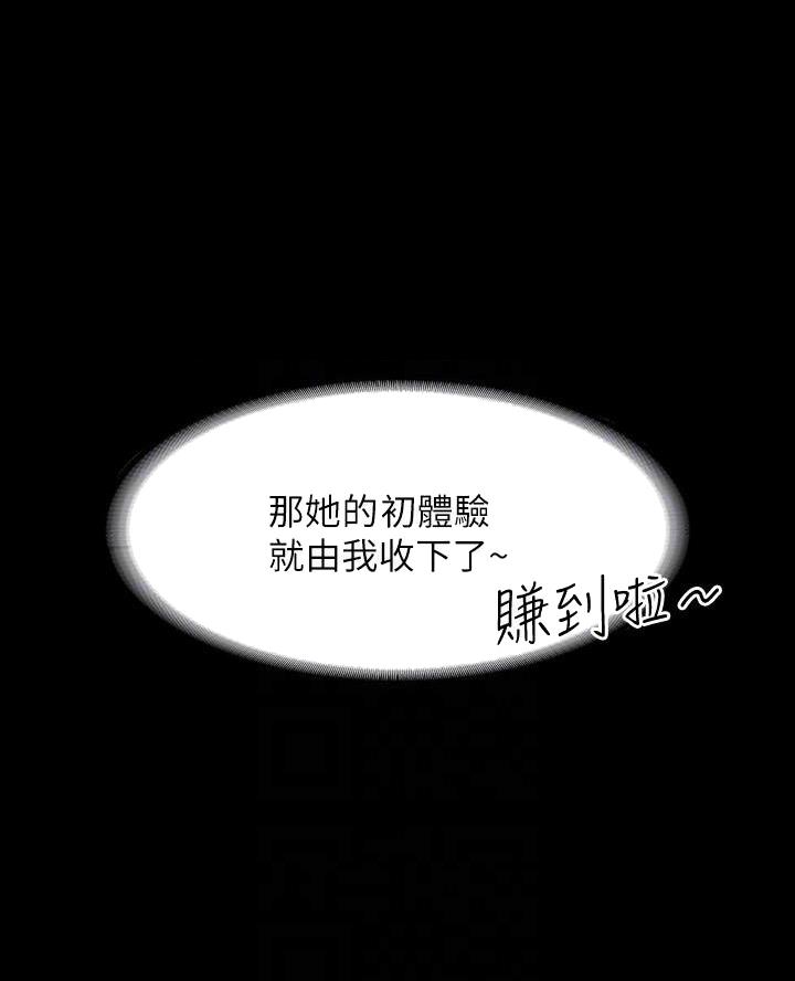 养子的逆袭漫画双男主漫画,第24章算是结束了6图