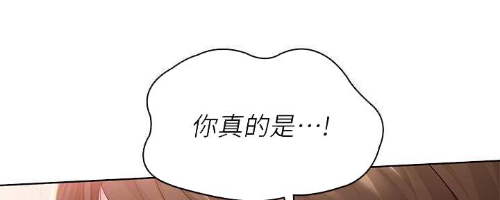 贴身护卫下载漫画,第49话 妻子的比喻8图