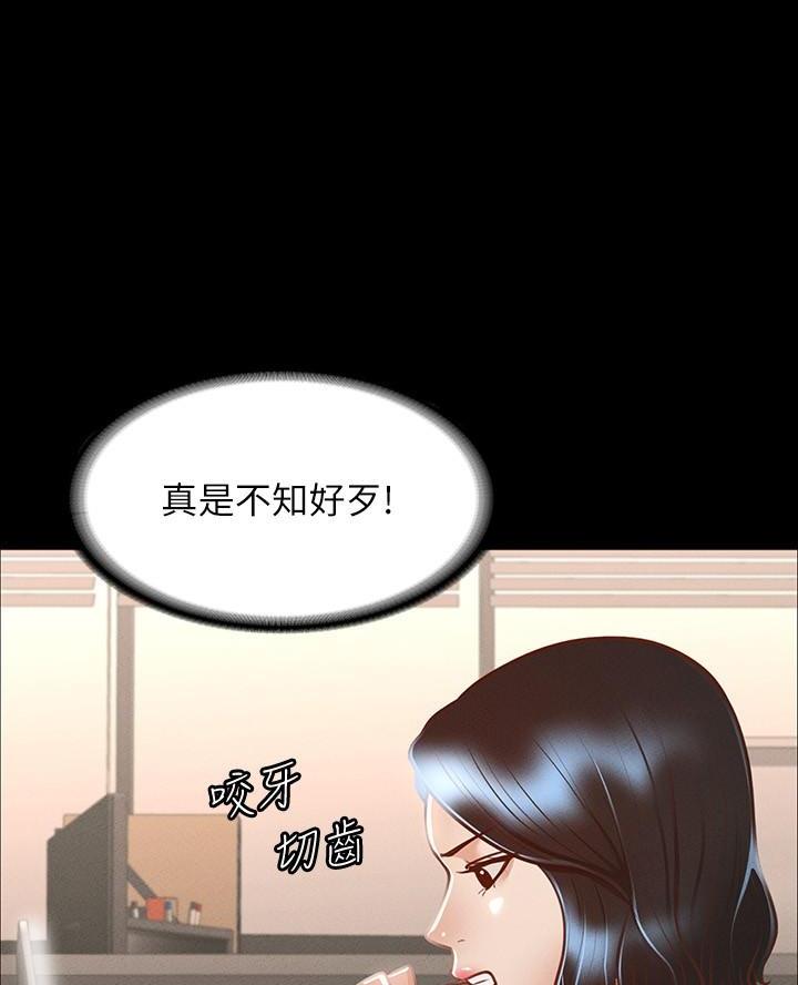 婚姻指导漫画漫画,第37章挖墙脚2图