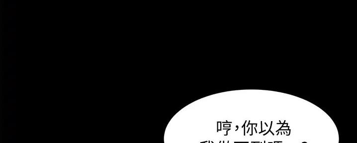 小裤裤笔记的漫画漫画,第86话18图