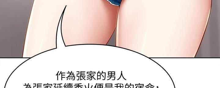 宿舍漫画全集漫画,第139话101图