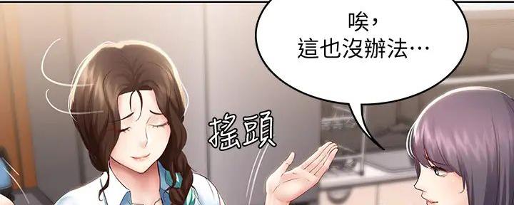热情似夏漫画免费阅读漫画,第150话 绝不会原谅你8图