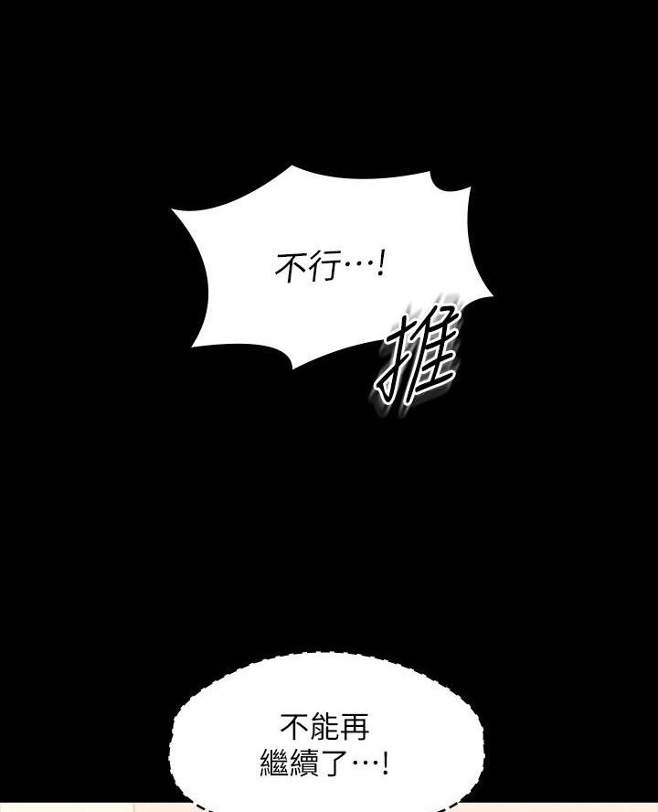 联手调查漫画漫画,第16章好无趣5图