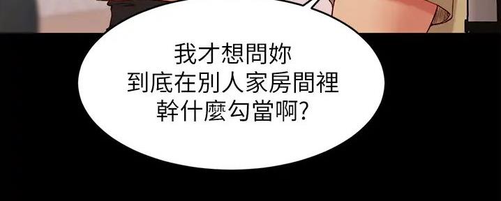 小裤裤笔记漫画全集免费阅读漫画,第85话124图