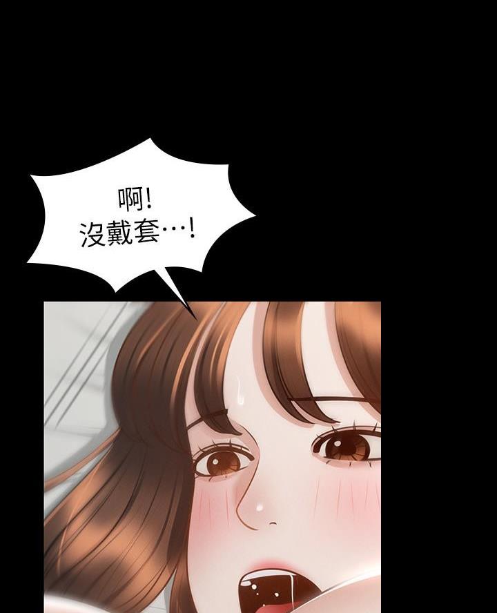 婚姻指导漫画漫画,第70章我只要你的爱4图