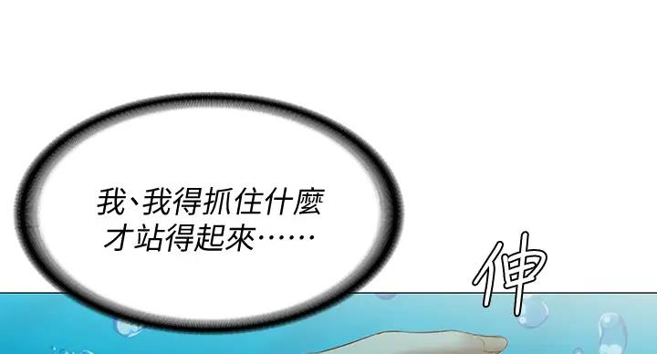 寄宿漫画漫画,第141话83图