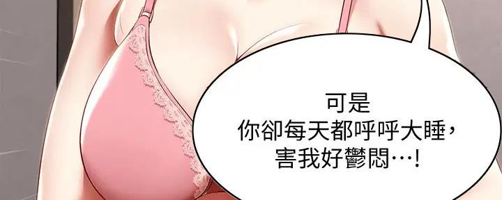 极速漫画网官网漫画,第125话36图