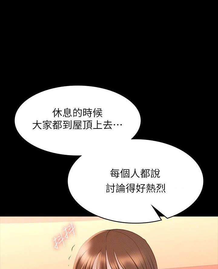 另类看护漫画漫画,第3章第一个男人5图