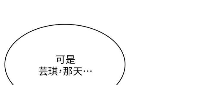 寄宿奇遇记漫画43漫画,第135话163图
