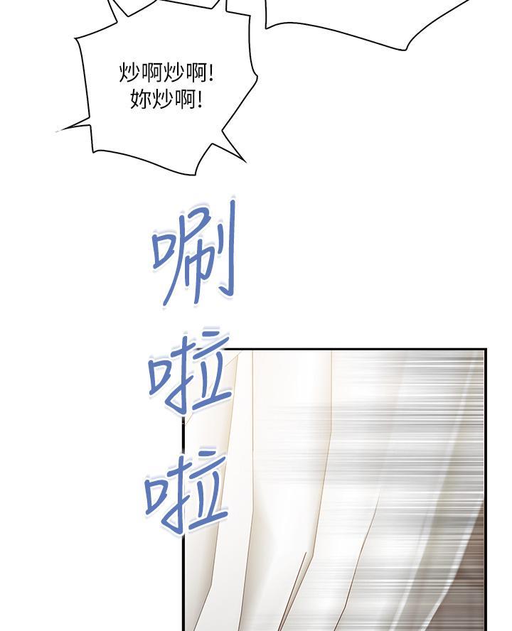 上司修养漫画漫画,第72章：熟悉的人8图