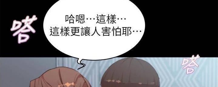 小裤裤笔记漫画漫画,第93话76图