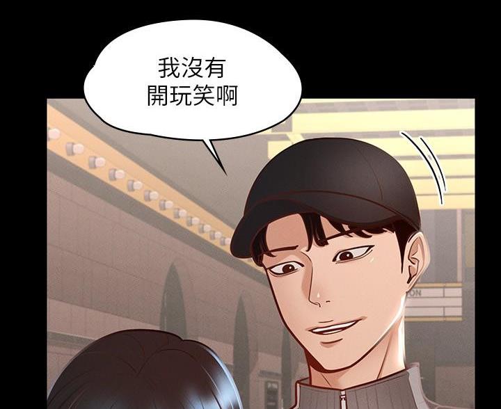 婚姻指导漫画漫画,第63章期待晚上4图