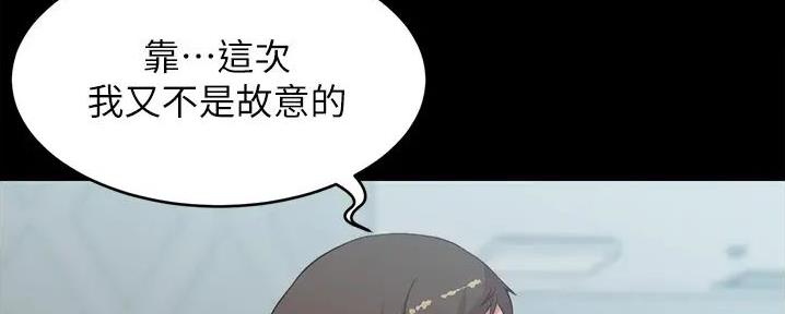 小裤裤笔记漫画全集免费阅读漫画,第85话47图