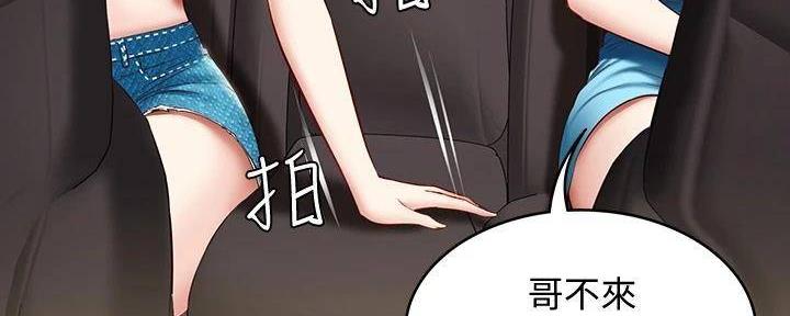 宿舍漫画全集漫画,第139话30图